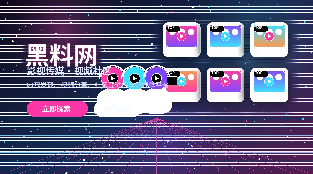 黑料网官方活动公告与规则提示