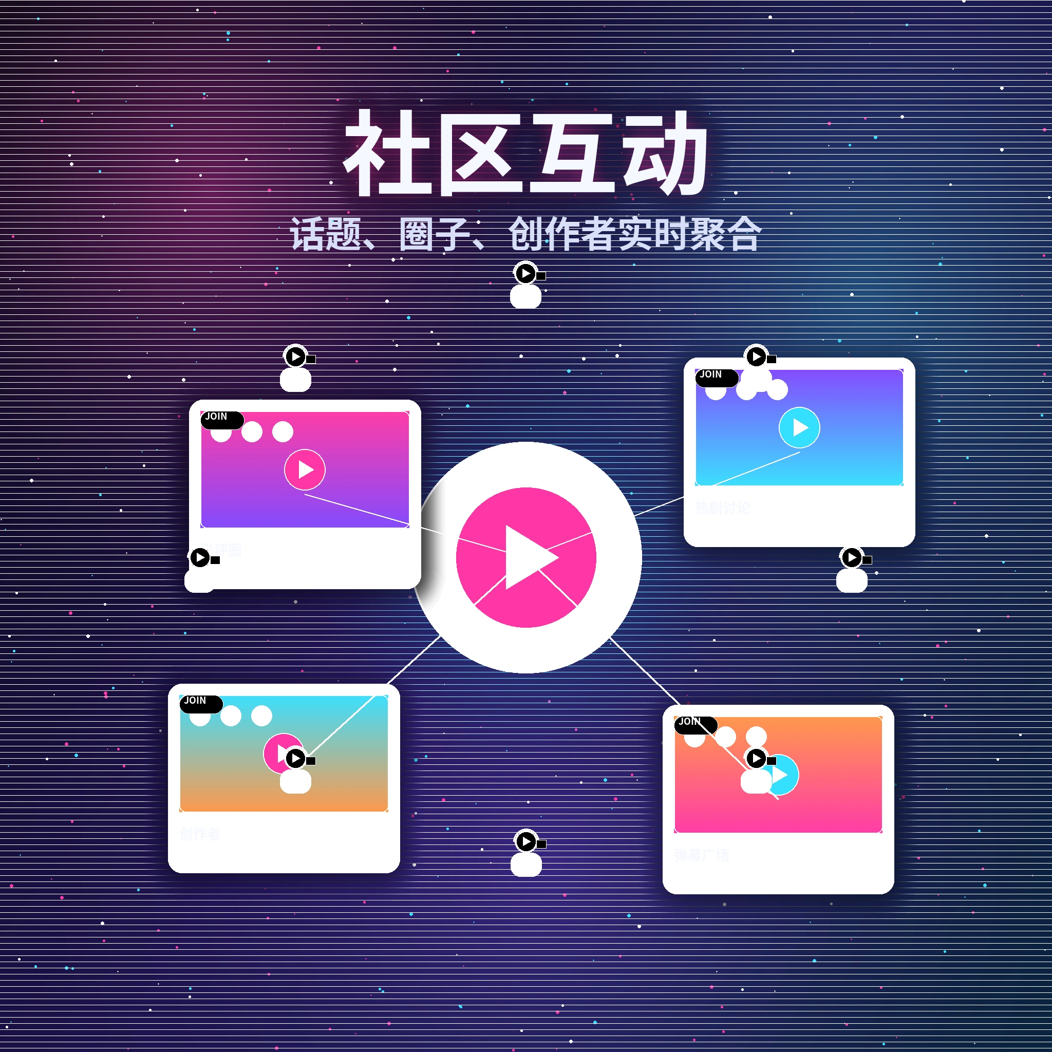 黑料网话题讨论与社区互动内容