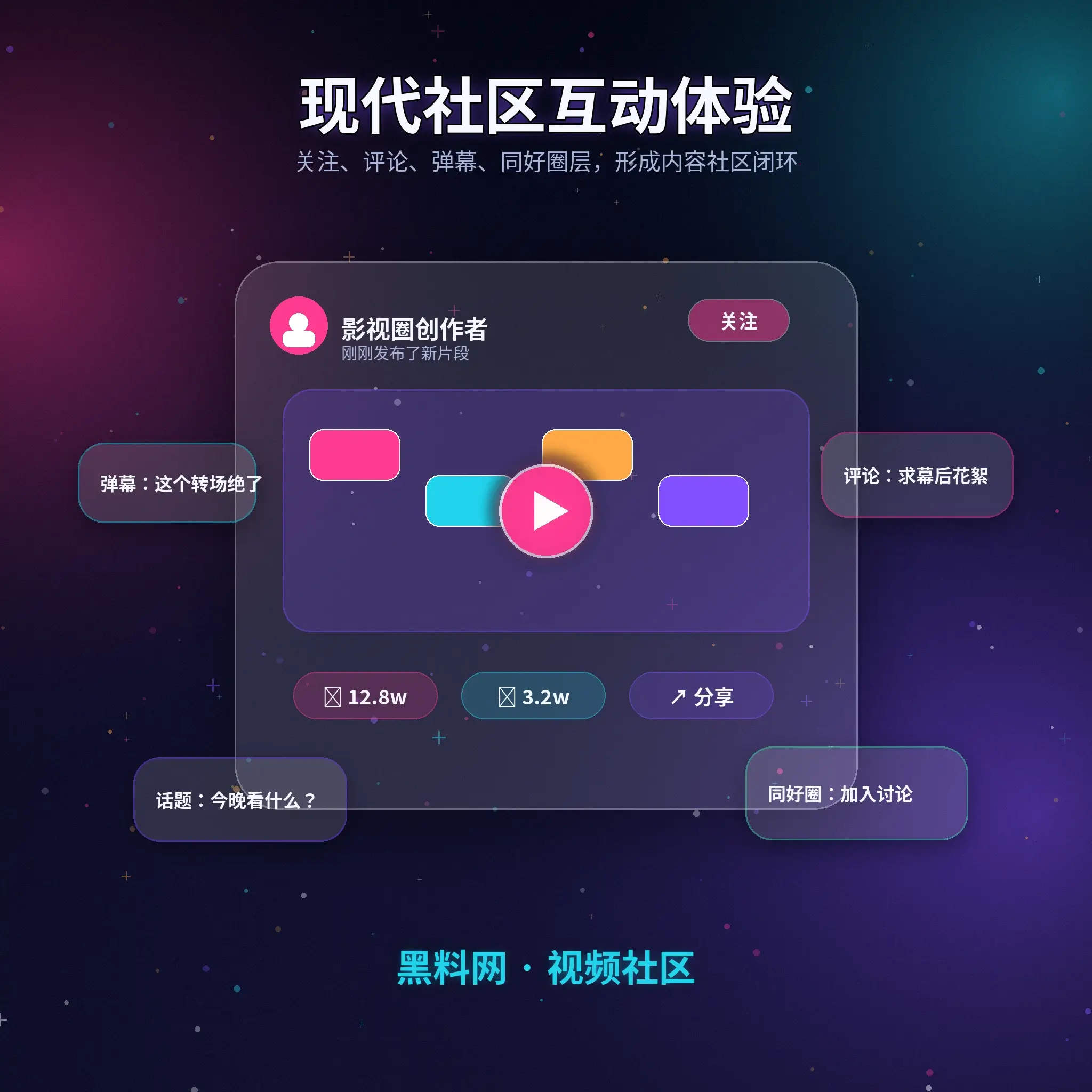 黑料网友好清晰的交友广场内容